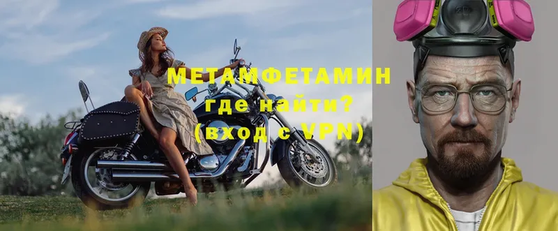 МЕТАМФЕТАМИН кристалл  Нягань 